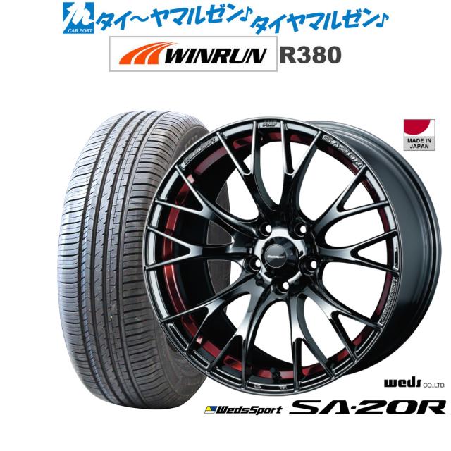 ウェッズ ウェッズスポーツ SA-20R レッドライトクローム リミテッドエディション(RLC) 18インチ 7.5J WINRUN ウインラン R380 225/60R18 104V XL サマータイヤ ホイール4本セットの通販は