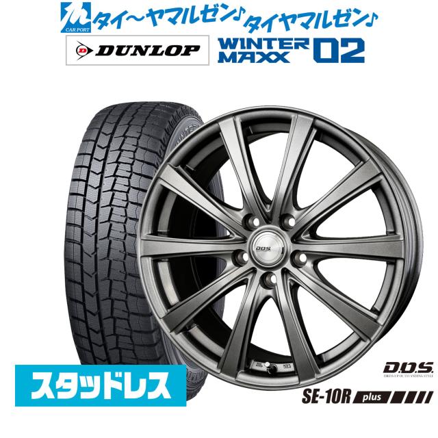 BADX D,O,S(DOS) SE-10R plus 17インチ 7.0J ダンロップ WINTER MAXX WM02 225/55R17 スタッドレスタイヤ ホイール4本セット