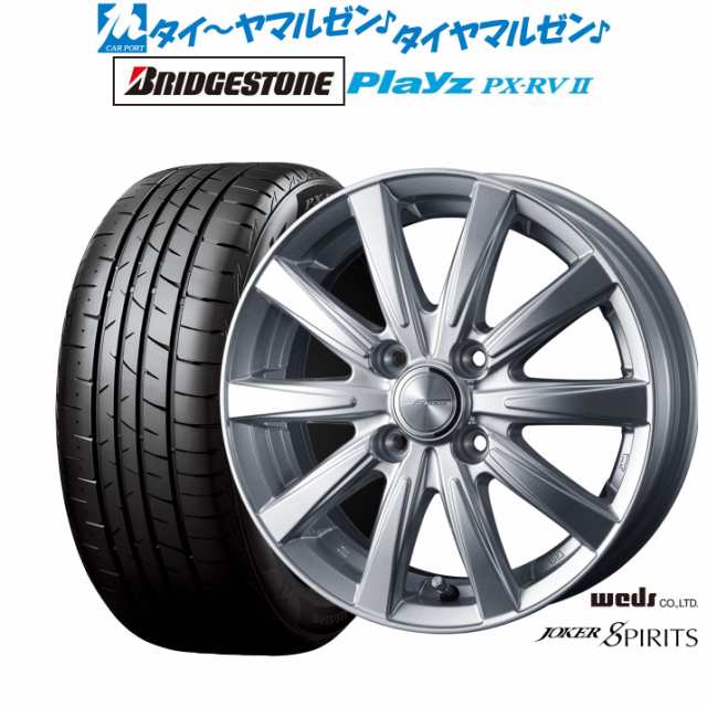 ウェッズ ジョーカー スピリッツ 16インチ 6.0J ブリヂストン PLAYZ プレイズ PX-RVII 205/55R16 サマータイヤ ホイール4本セット