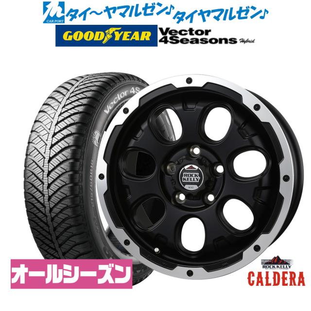 BADX ロックケリー ROCK KELLY カルデラ(5穴) 16インチ 6.5J グッドイヤー VECTOR ベクター 4Seasons ハイブリッド  215/60R16 オールシーズンタイヤ ホイール4本セットの通販は 70,785円