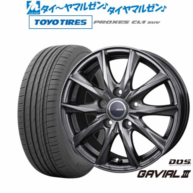 BADX DOS(DOS) ガビアルIII 17インチ 7.0J トーヨータイヤ プロクセス PROXES CL1 SUV 195/60R17 サマータイヤ ホイール4本セット