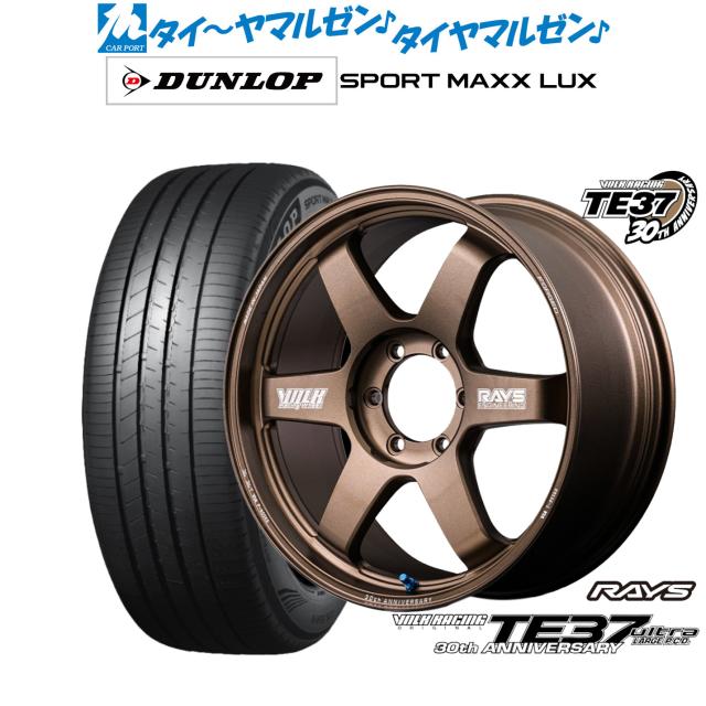 レイズ ボルクレーシング TE37 ウルトラ LARGE P.C.D 30TH MACHINING Ver. 18インチ 8.0J ダンロップ SPORT MAXX LUX 225/45R18 サマータイヤ ホイール4本セット