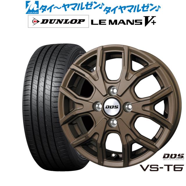 BADX D,O,S(DOS) VS-T6 14インチ 4.5J ダンロップ LEMANS ルマン V+ (ファイブプラス) 165/60R14 サマータイヤ ホイール4本セット
