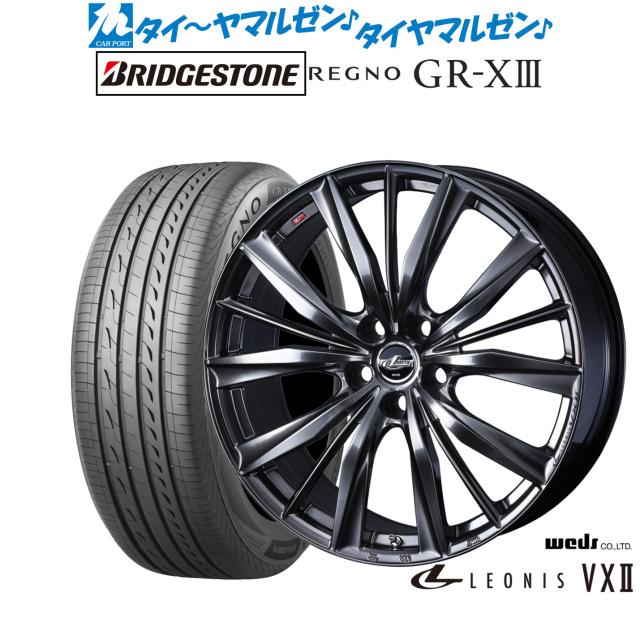 ウェッズ レオニス VXII 17インチ 7.0J ブリヂストン REGNO レグノ GR-XIII(GR-X3) 215/45R17 サマータイヤ ホイール4本セット