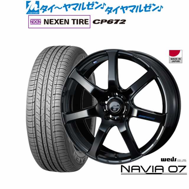 ウェッズ レオニス ナヴィア07 17インチ 7.0J NEXEN ネクセン CP672 235/45R17 サマータイヤ ホイール4本セット