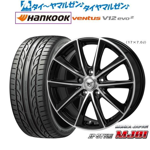 モンツァ JP STYLE MJ01 18インチ 7.5J ハンコック VENTUS V12evo2 (K120) 235/50R18 サマータイヤ ホイール4本セット