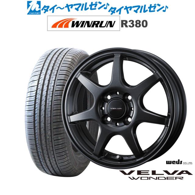 ウェッズ ヴェルヴァ ワンダー 15インチ 5.5J WINRUN ウインラン R380 
