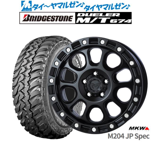 MKW M204 JPスペック 16インチ 7.0J ブリヂストン DUELER デューラー M/T 674 225/75R16 オフロードタイヤ ホイール4本セット