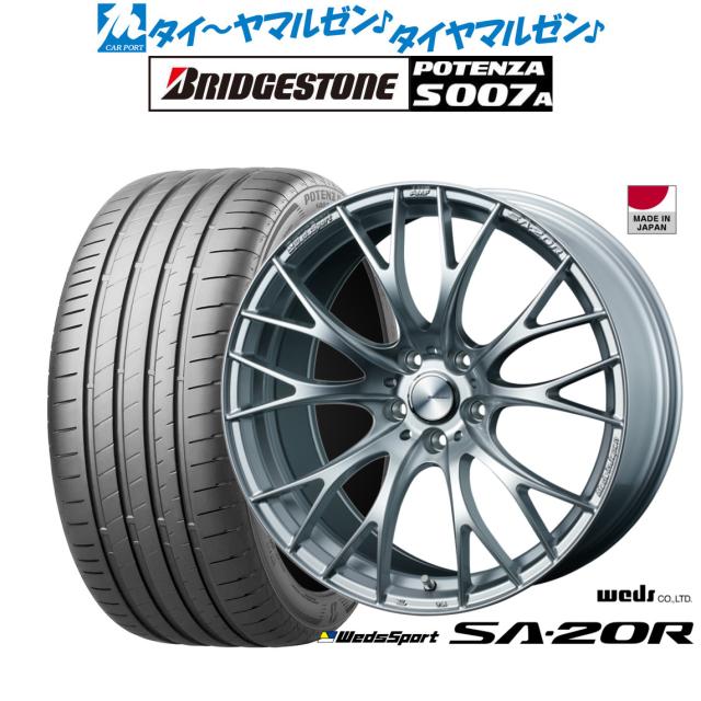 ウェッズ ウェッズスポーツ SA-20R 20インチ 8.5J ブリヂストン POTENZA ポテンザ S007A 245/35R20 サマータイヤ ホイール4本セット