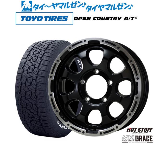 ホットスタッフ マッドクロス グレイス 16インチ 5.5J トーヨータイヤ