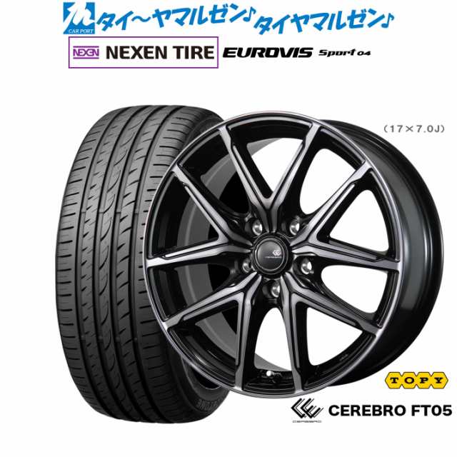 トピー セレブロ FT05 17インチ 7.0J NEXEN ネクセン ロードストーン ユーロビズ Sport 04 205/55R17 サマータイヤ ホイール4本セット