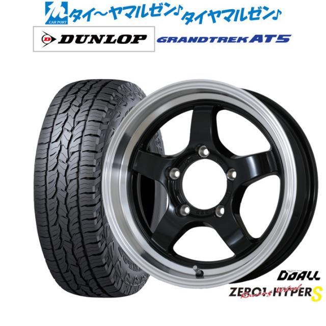 ドゥオール CST ZERO-1 ハイパーS 16インチ 5.5J ダンロップ GRANDTREK グラントレック AT5 175/80R16 オフロードタイヤ ホイール4本セット