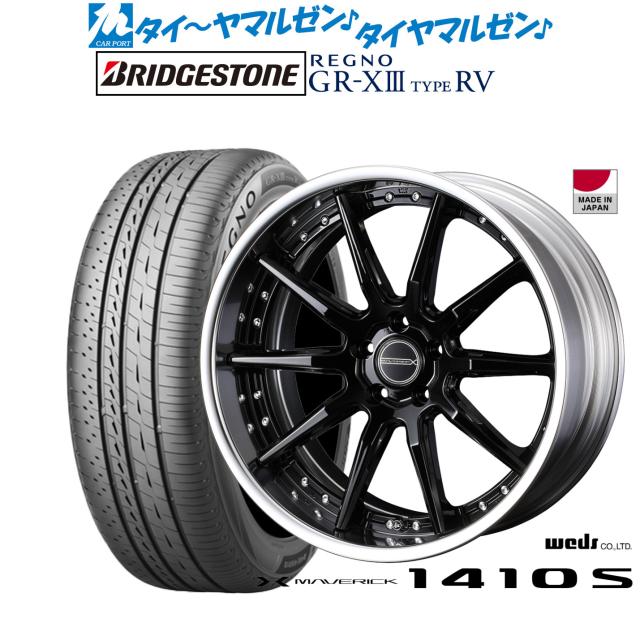 ウェッズ マーベリック 1410S 20インチ 8.5J ブリヂストン REGNO レグノ GR-XIII(GR-X3) TYPE RV 245/35R20 サマータイヤ ホイール4本セット