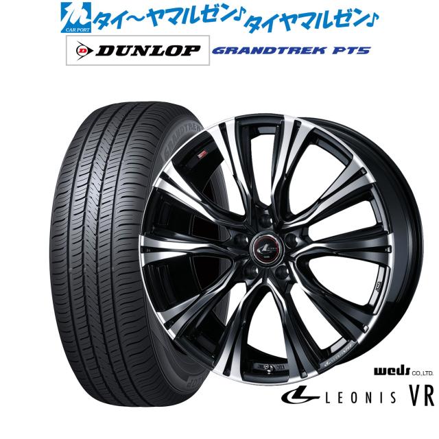 ウェッズ レオニス VR 20インチ 8.5J ダンロップ GRANDTREK グラントレック PT5 235/50R20 サマータイヤ ホイール4本セット