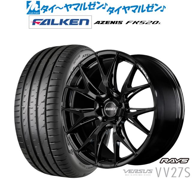 レイズ ベルサス VV27S 20インチ 8.5J ファルケン AZENIS アゼニス FK520L 245/30R20 サマータイヤ ホイール4本セット