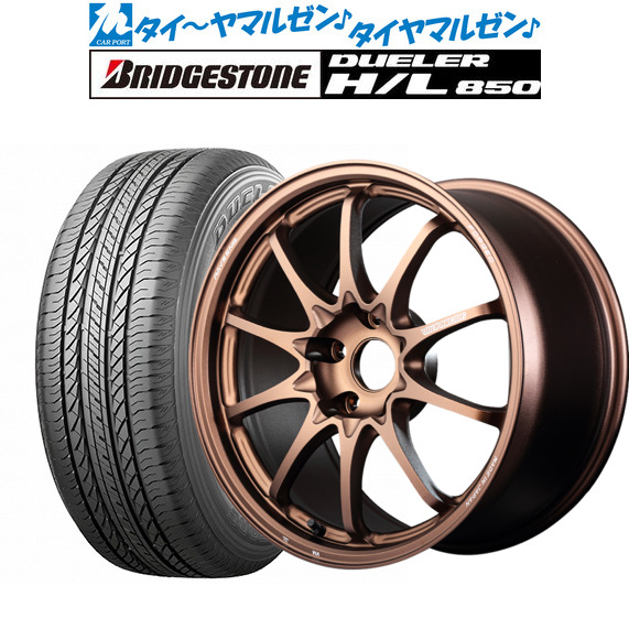 レイズ ボルクレーシング CE28 N-plus 18インチ 8.0J ブリヂストン DUELER デューラー H/L 850 225/60R18 サマータイヤ ホイール4本セットの通販は