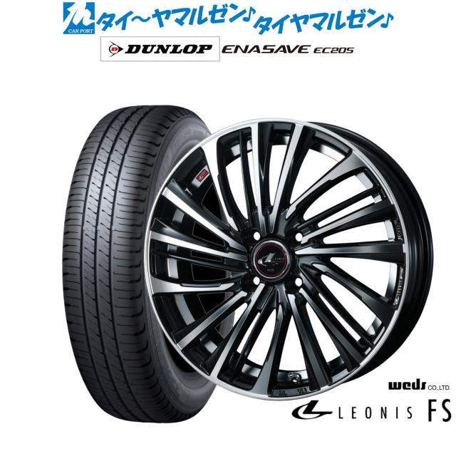 ウェッズ レオニス FS 14インチ 5.5J ダンロップ ENASAVE エナセーブ EC205 165/65R14 サマータイヤ ホイール4本セット