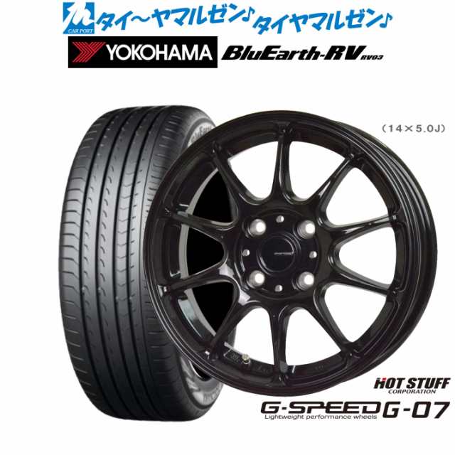ホットスタッフ G.speed G-07 17インチ 6.5J ヨコハマ BluEarth ブルーアース RV03(RV-03) 205/55R17 サマータイヤ ホイール4本セットの通販は