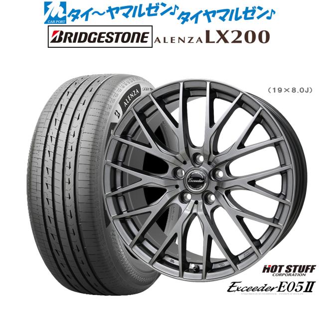 ホットスタッフ エクシーダー E05II 18インチ 8.0J ブリヂストン ALENZA アレンザ LX200 225/55R18 サマータイヤ ホイール4本セット