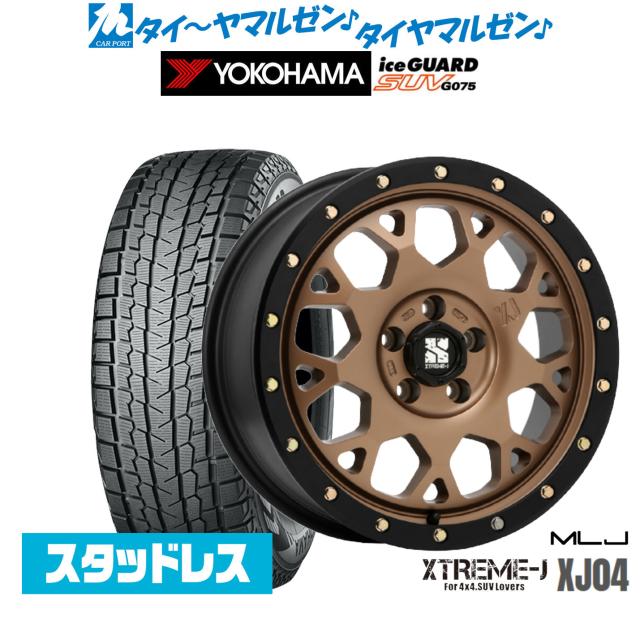 XTREME-J 17インチ ヨコハマ アイスガード 265/65R17 MLJ