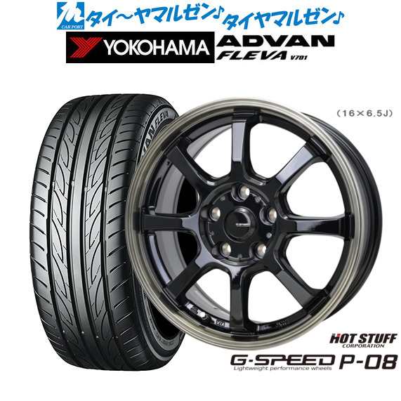 ホットスタッフ G.speed P-08 16インチ 6.5J ヨコハマ ADVAN アドバン フレバ V701 195/55R16 サマータイヤ ホイール4本セット