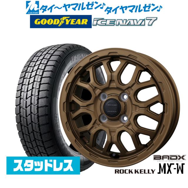 【2025年製】KYOHO スマック プライム ヴァルキリー 14インチ 4.5J グッドイヤー ICE NAVI アイスナビ 7 日本製  165/55R14 スタッドレスタイヤ ホイール4本セット