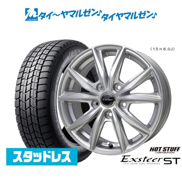 2025年製】ホットスタッフ エクスター ST 16インチ 6.0J グッドイヤー 
