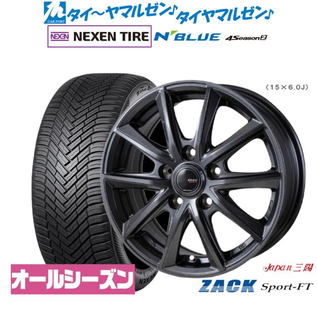 JAPAN三陽 ZACK SPORT-FT 16インチ 6.5J NEXEN ネクセン N blue 4Season2 (オールシーズン) 205/65R16 サマータイヤ ホイール4本セット