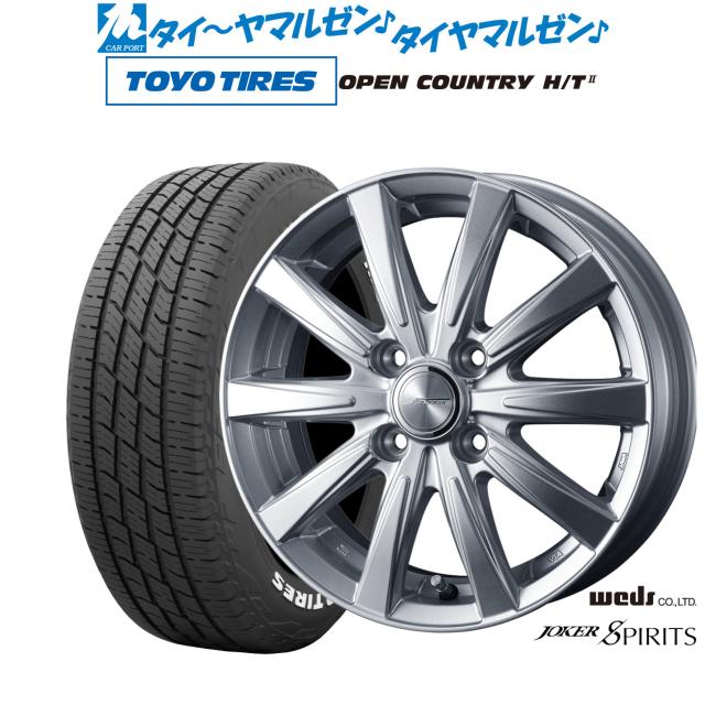 ウェッズ ジョーカー スピリッツ 17インチ 6.0J トーヨータイヤ OPEN COUNTRY オープンカントリー HT2 195/60R17 サマータイヤ ホイール4本セット