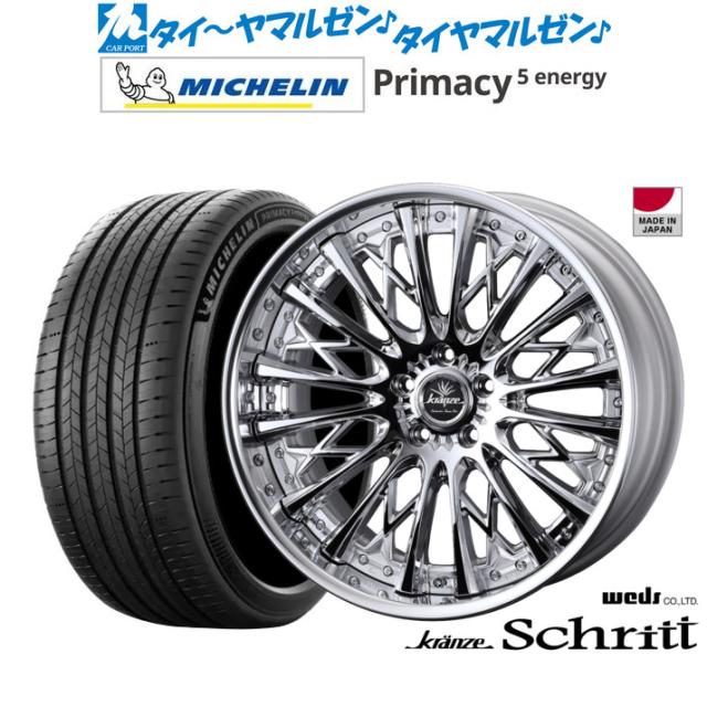 ウェッズ クレンツェ シュリット 20インチ 8.5J ミシュラン プライマシー プライマシー5 energy 245/45R20 サマータイヤ ホイール4本セット 276,975円