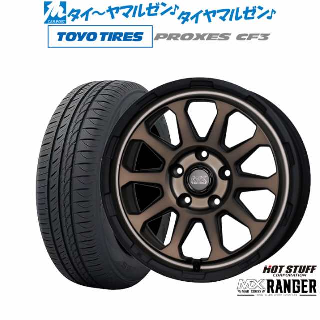 ホットスタッフ マッドクロス レンジャー 16インチ 7.0J トーヨータイヤ プロクセス PROXES CF3 195/60R16 サマータイヤ ホイール4本セッ