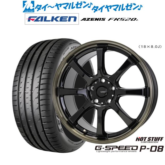 Gスピード G-07　16X6.5J　5H/114.3　+53　国内正規品 ヨコハマ アイスガード セブン IG70　215/60R16　95Q　4本SETで￥145,600 全国送料無料！！ HOT STUFF 16インチ 5穴 114.3⁄100 6.5J ジースピード G-07 メタリックブラック ホイール単品 4本セット :  タイヤ・ホイール専門店 ミクスト - 通販 - Yahoo!ショッピング