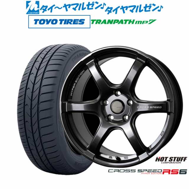 ホットスタッフ クロススピード ハイパーエディション RS6 17インチ 7.5J トーヨータイヤ トランパス mp7 215/60R17 サマータイヤ ホイ