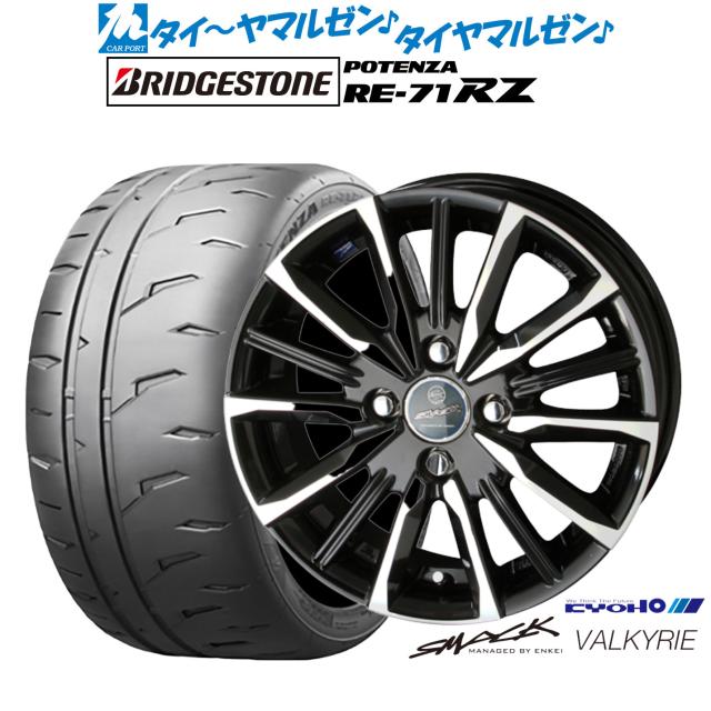 KYOHO スマック プライム ヴァルキリー 15インチ 4.5J ブリヂストン 