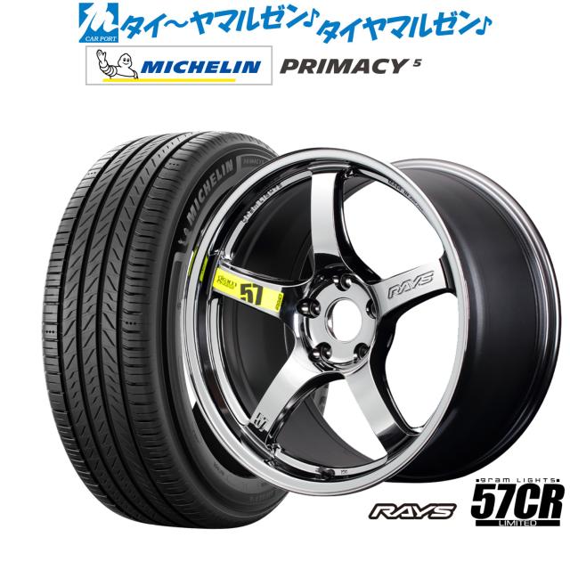 レイズ グラムライツ 57 CR Limited(RBC) 17インチ 7.0J