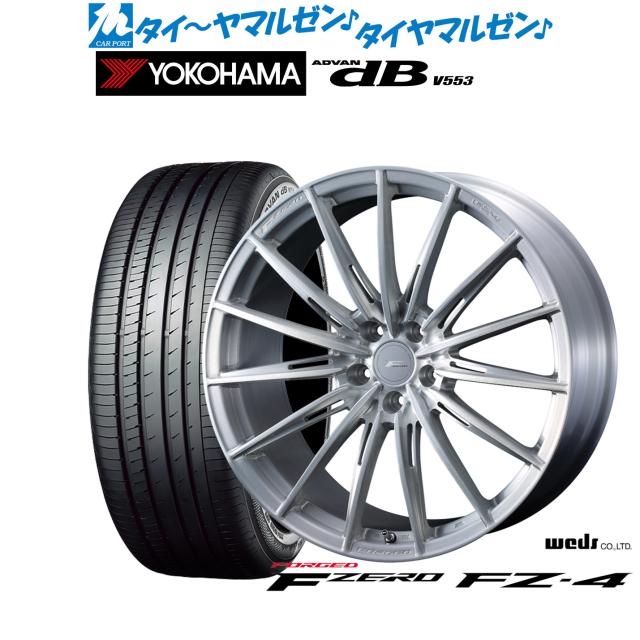 ウェッズ F-ZERO FZ-4 18インチ 8.0J ヨコハマ ADVAN アドバン dB(V553) 235/45R18 サマータイヤ ホイール4本セット