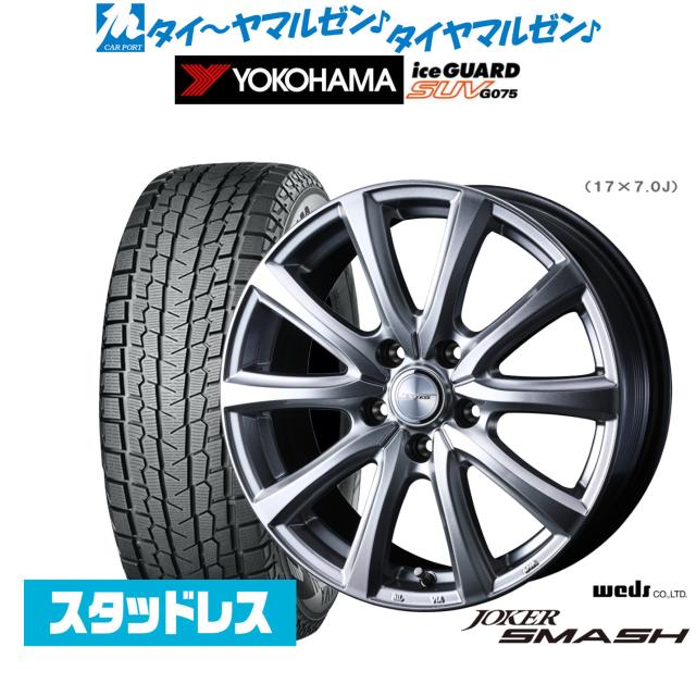 YOKOHAMA G075 315/75R16 4本 スタッドレス ランクル アイスガード SUV