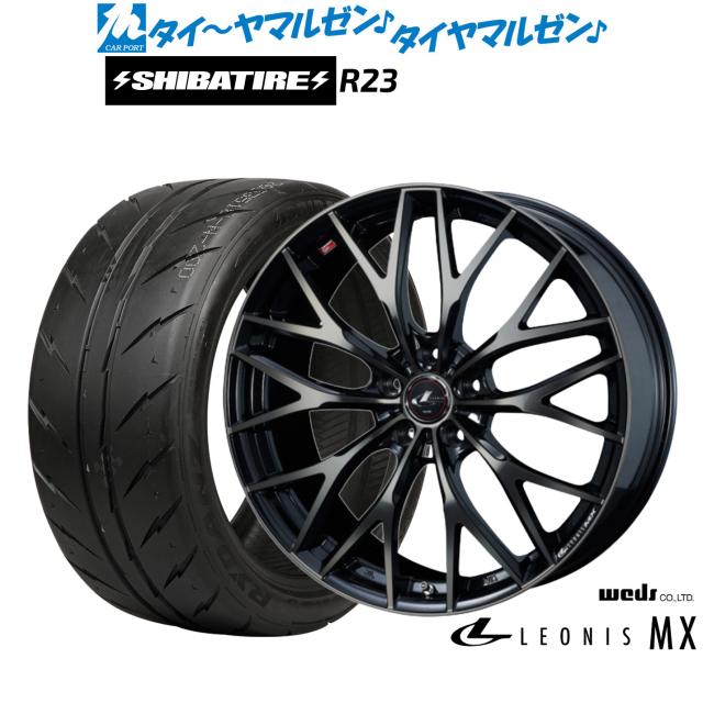 ウェッズ レオニス MX 18インチ 8.0J SHIBATIRE シバタイヤ 300 (R23) 225/40R18 サマータイヤ ホイール4本セット