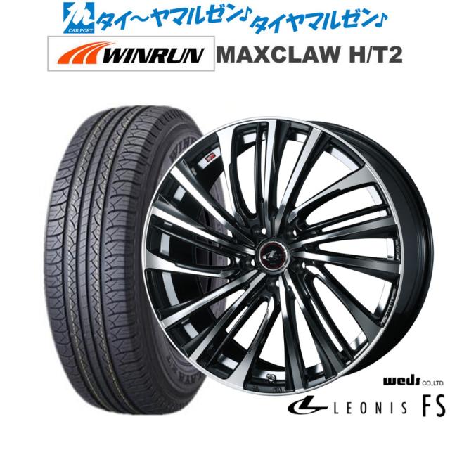 ウェッズ レオニス FS パールブラック/ミラーカット 17インチ 7.0J WINRUN ウインラン MAXCLAW H/T 2 225/65R17 102T サマータイヤ ホイール4本セット