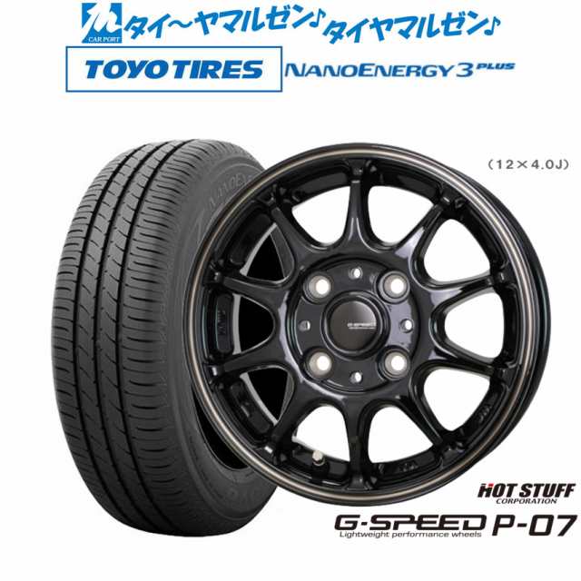 ホットスタッフ G.speed P-07 16インチ 6.0J トーヨータイヤ NANOENERGY ナノエナジー 3プラス 185/55R16 サマータイヤ ホイール4本セッ