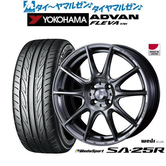 ウェッズ ウェッズスポーツ SA-25R プラチナムシルバーブラック(PSB) 15インチ 5.0J ヨコハマ ADVAN アドバン フレバ V701 165/50R15 73V サマータイヤ ホイール4本セット