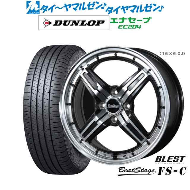 ニューレイトン ビートステージ FS-C ブラックポリッシュ 15インチ 5.0J ダンロップ ENASAVE エナセーブ EC204  165/55R15 サマータイヤ ホイール4本セット｜au PAY マーケット