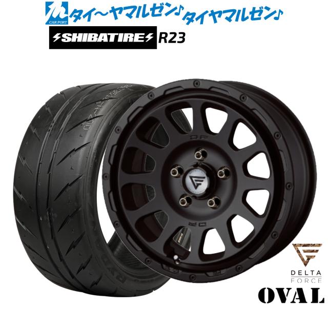 FORCE デルタフォース OVAL(オーバル) 16インチ 7.0J SHIBATIRE シバタイヤ 300 (R23) 205/55R16 サマータイヤ ホイール4本セット