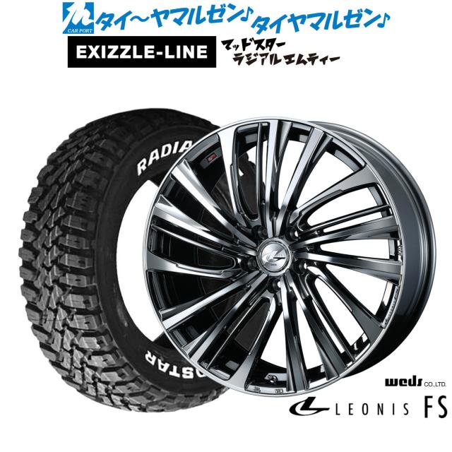 ウェッズ レオニス FS 18インチ 7.0J エクシズルライン MUDSTAR マッドスター RADIAL(ラジアル) M/T 215/55R18 サマータイヤ ホイール4本セット