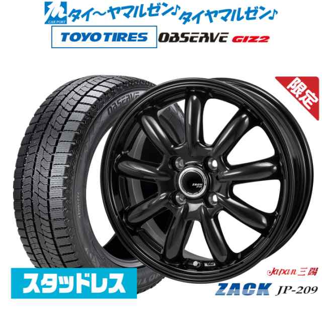 【2023年製】JAPAN三陽 ZACK JP-209 14インチ 4.5J トーヨータイヤ OBSERVE オブザーブ GIZ2(ギズツー) 165/65R14 スタッドレスタイヤ ホ