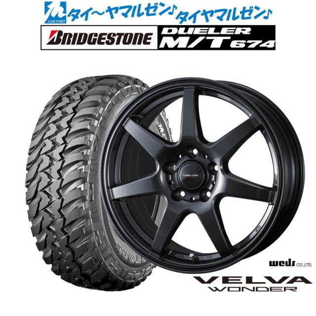 ウェッズ ヴェルヴァ ワンダー 16インチ 6.5J ブリヂストン DUELER デューラー M/T 674 225/75R16 オフロードタイヤ ホイール4本セット 148,600円