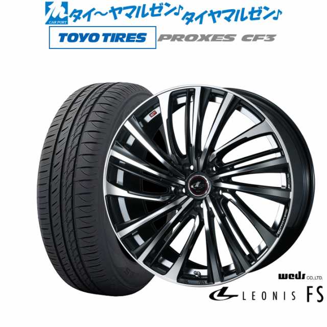 ウェッズ レオニス FS 16インチ 6.5J トーヨータイヤ プロクセス PROXES CF3 205/55R16 サマータイヤ ホイール4本セット