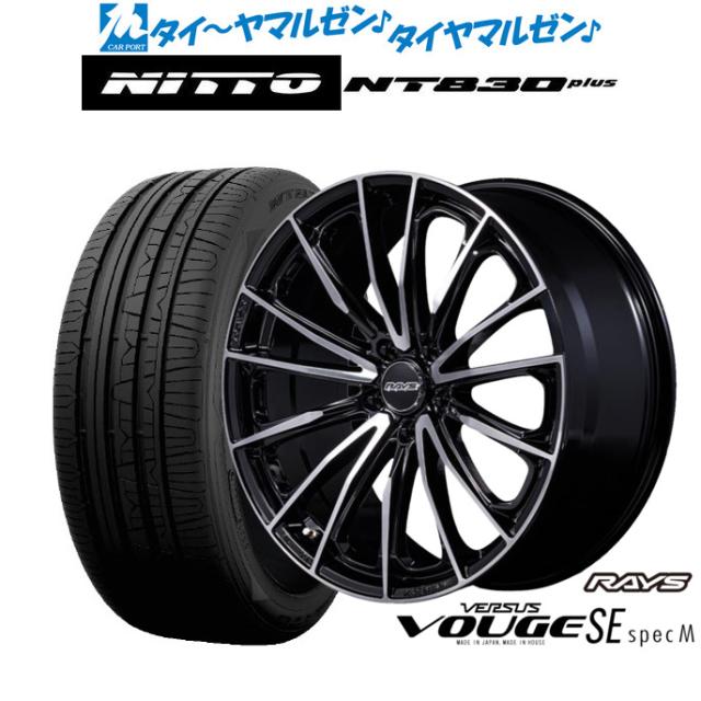 レイ レイズ ベルサス ヴォウジェ SE SPEC-M 19インチ 7.5J NITTO NT830