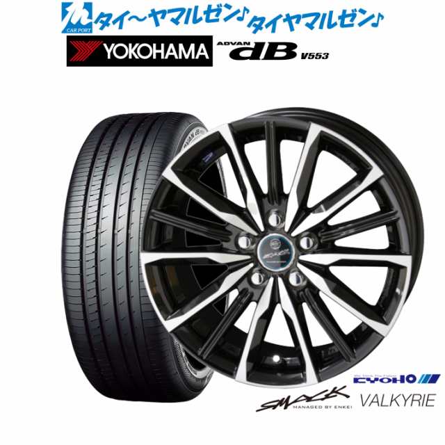 KYOHO スマック プライム ヴァルキリー 16インチ 6.5J ヨコハマ ADVAN アドバン dB(V553) 205/55R16 サマータイヤ ホイール4本セット