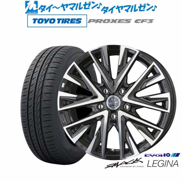 KYOHO スマック レジーナ 17インチ 7.0J トーヨータイヤ プロクセス PROXES CF3 215/55R17 サマータイヤ ホイール4本セット